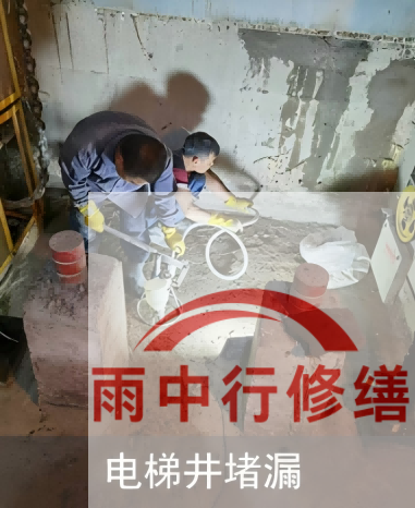 静海某商场电梯井堵漏案例