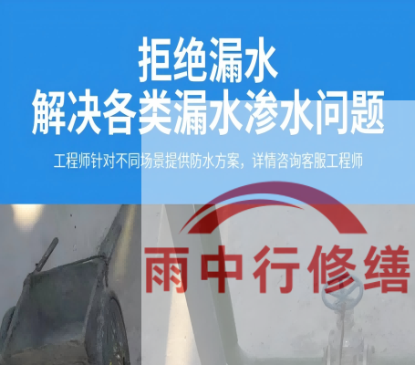 静海恒大地产别墅地下室雨季渗漏修复