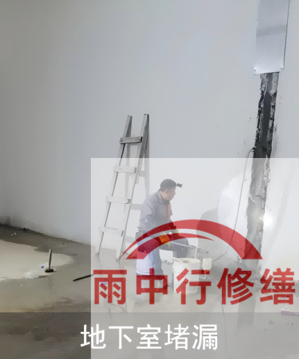 静海电网地下室堵漏案例